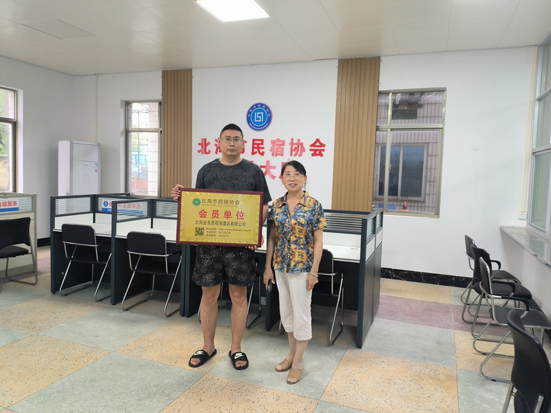 2025010北海金亮亮观海酒店有限公司