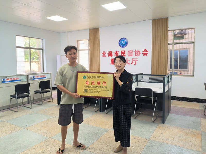 2025011北海暖迎江海居民宿有限公司