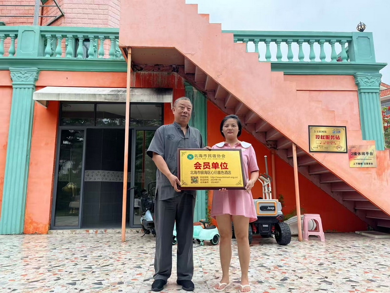 2024001北海市银海区心归喜色酒店